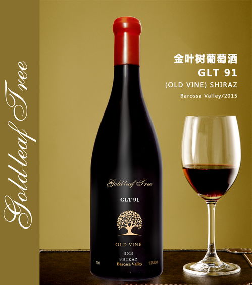 金葉樹(shù)葡萄酒2020年份新品發(fā)布及市場(chǎng)推廣戰(zhàn)略